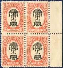 10 øre red/black Svendborg local with inverted center, block of four with sheet margin, hinged with some original gum.